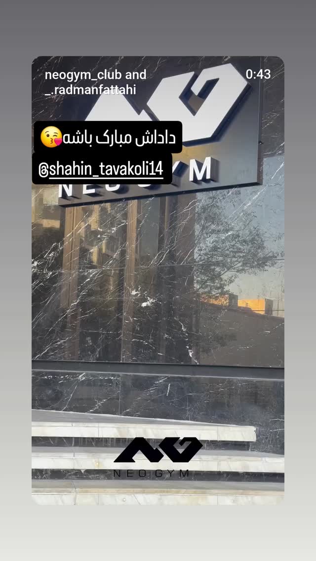  جدید ترین استوری اینستاگرام مهدی حسینی