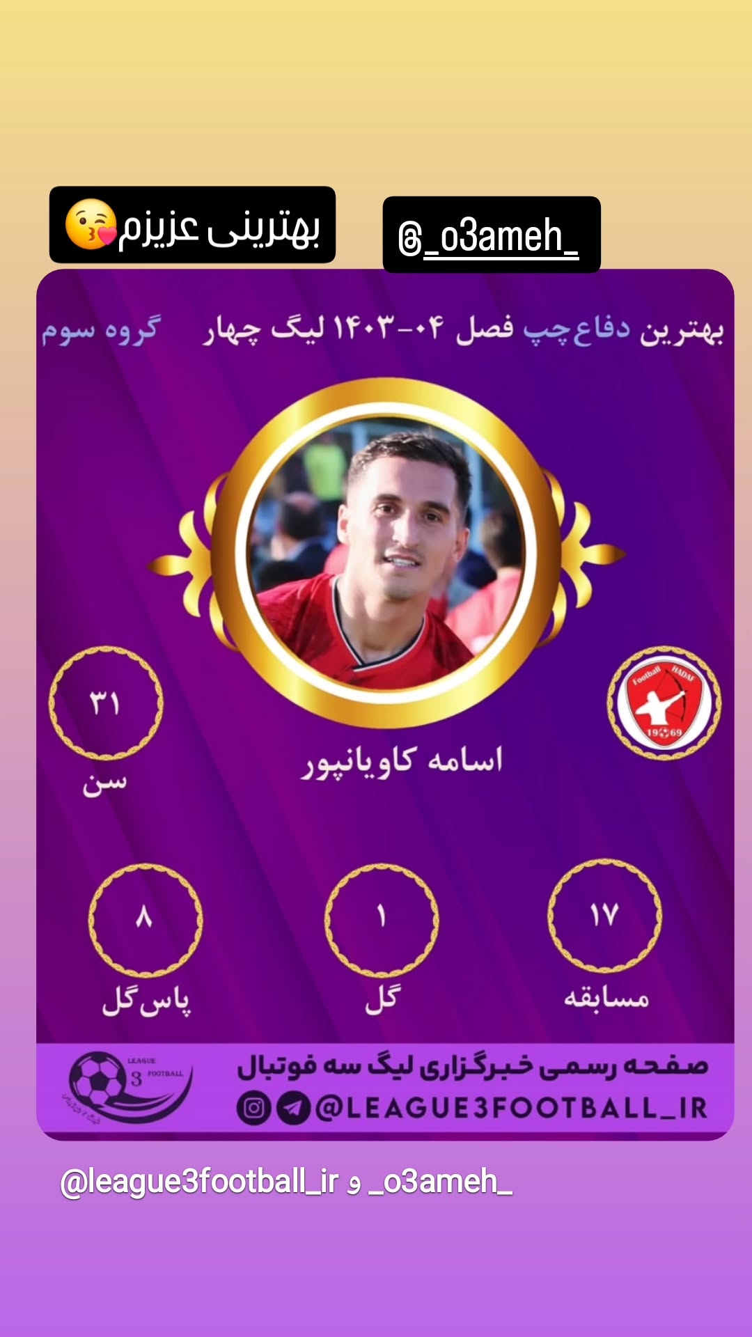  جدید ترین استوری اینستاگرام مهدی حسینی