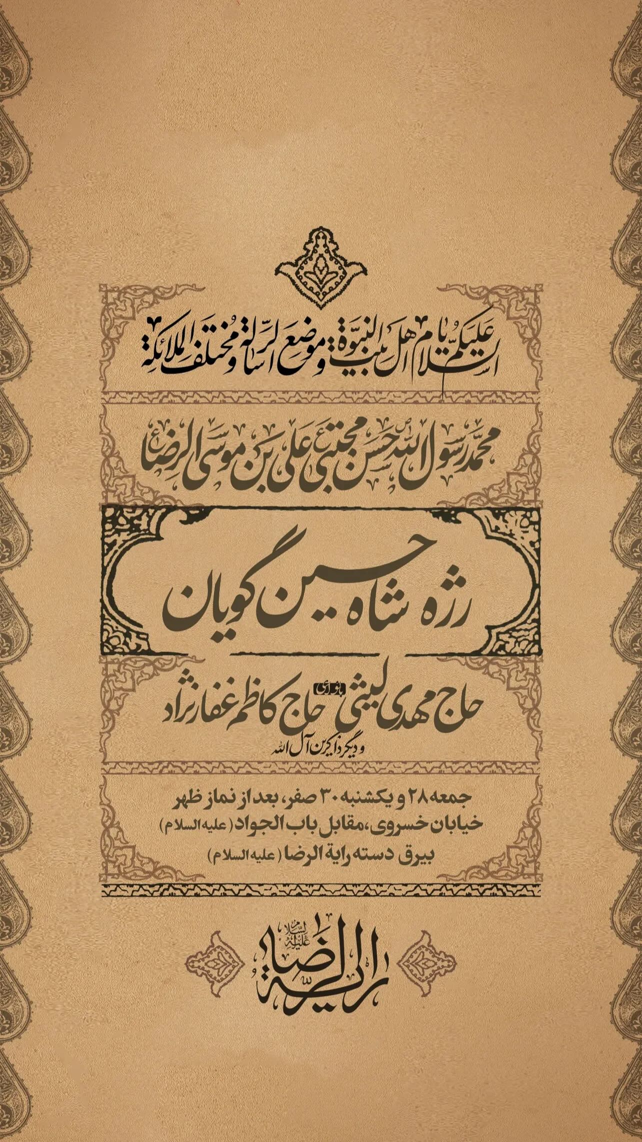  جدید ترین استوری اینستاگرام مهدی لیثی