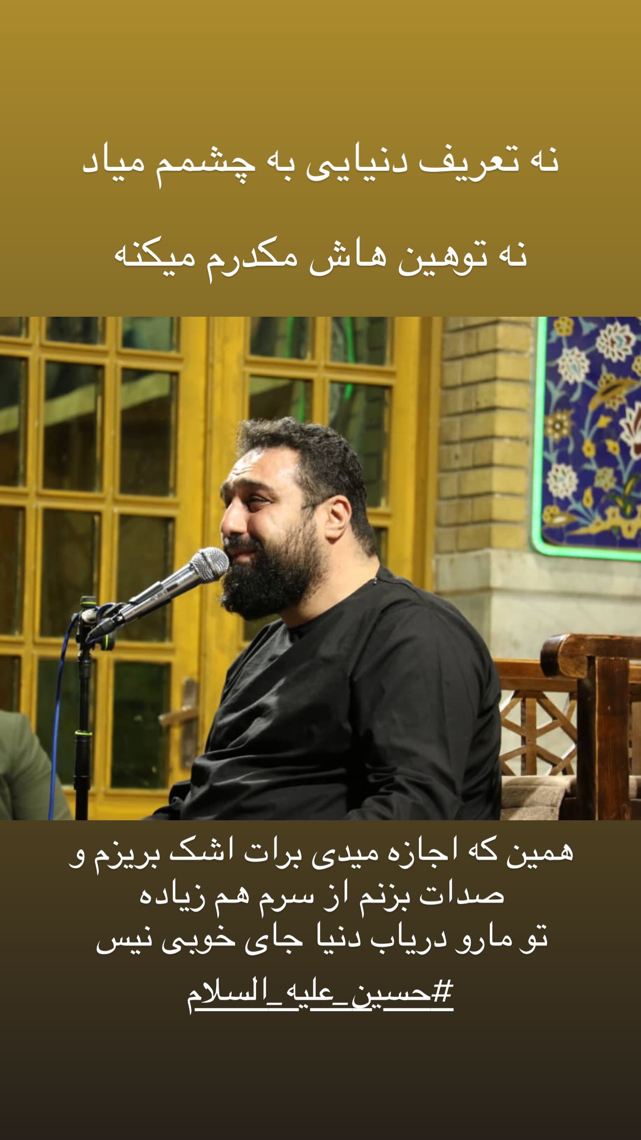  جدید ترین استوری اینستاگرام مهدی لیثی