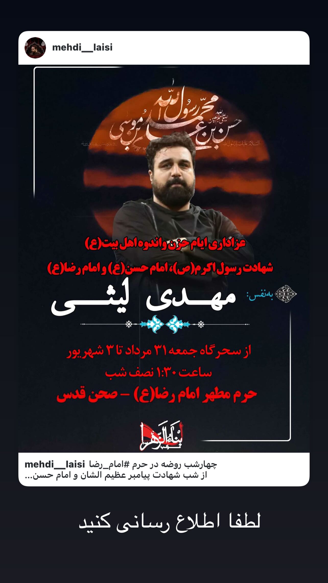  جدید ترین استوری اینستاگرام مهدی لیثی