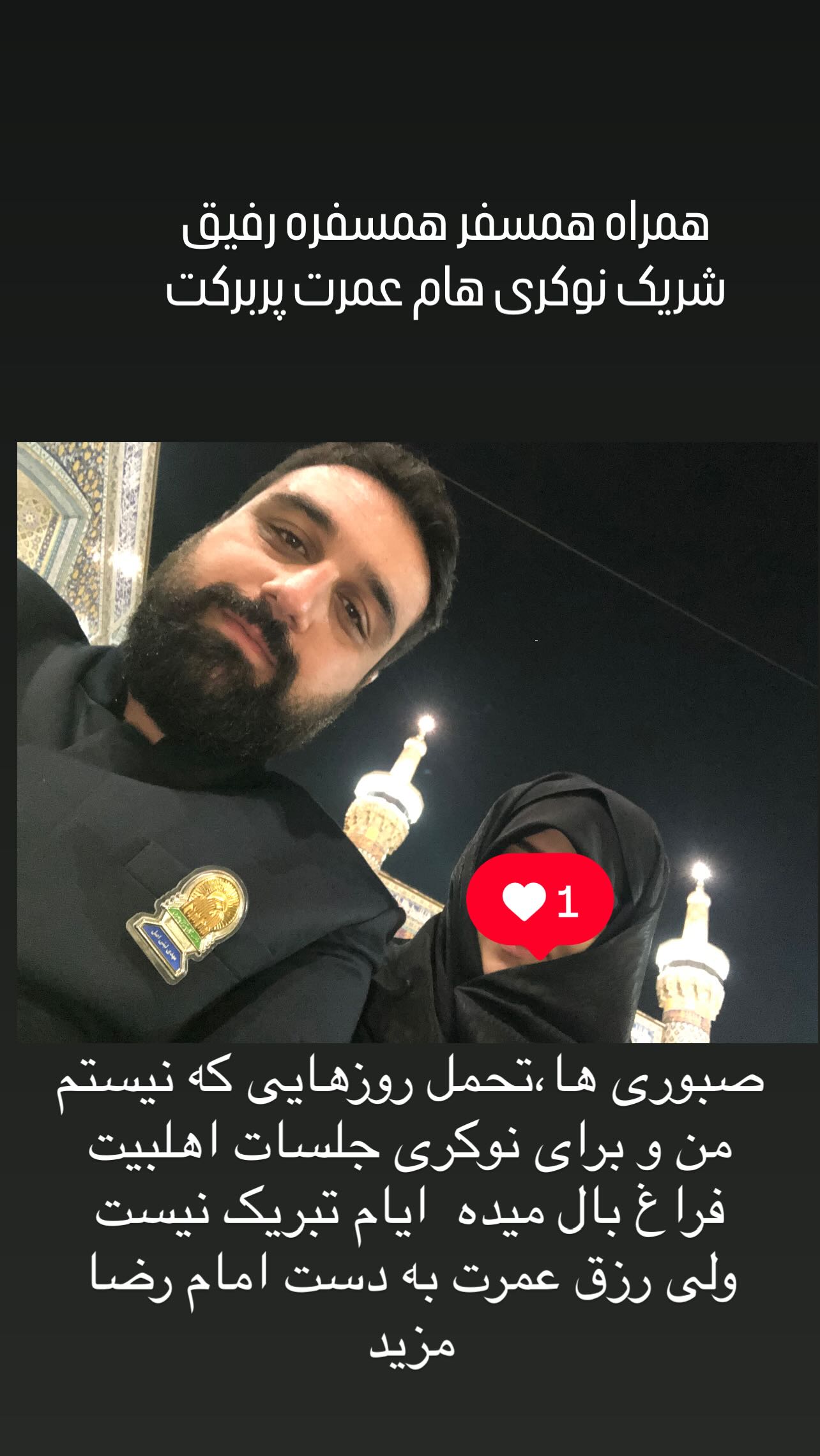  جدید ترین استوری اینستاگرام مهدی لیثی