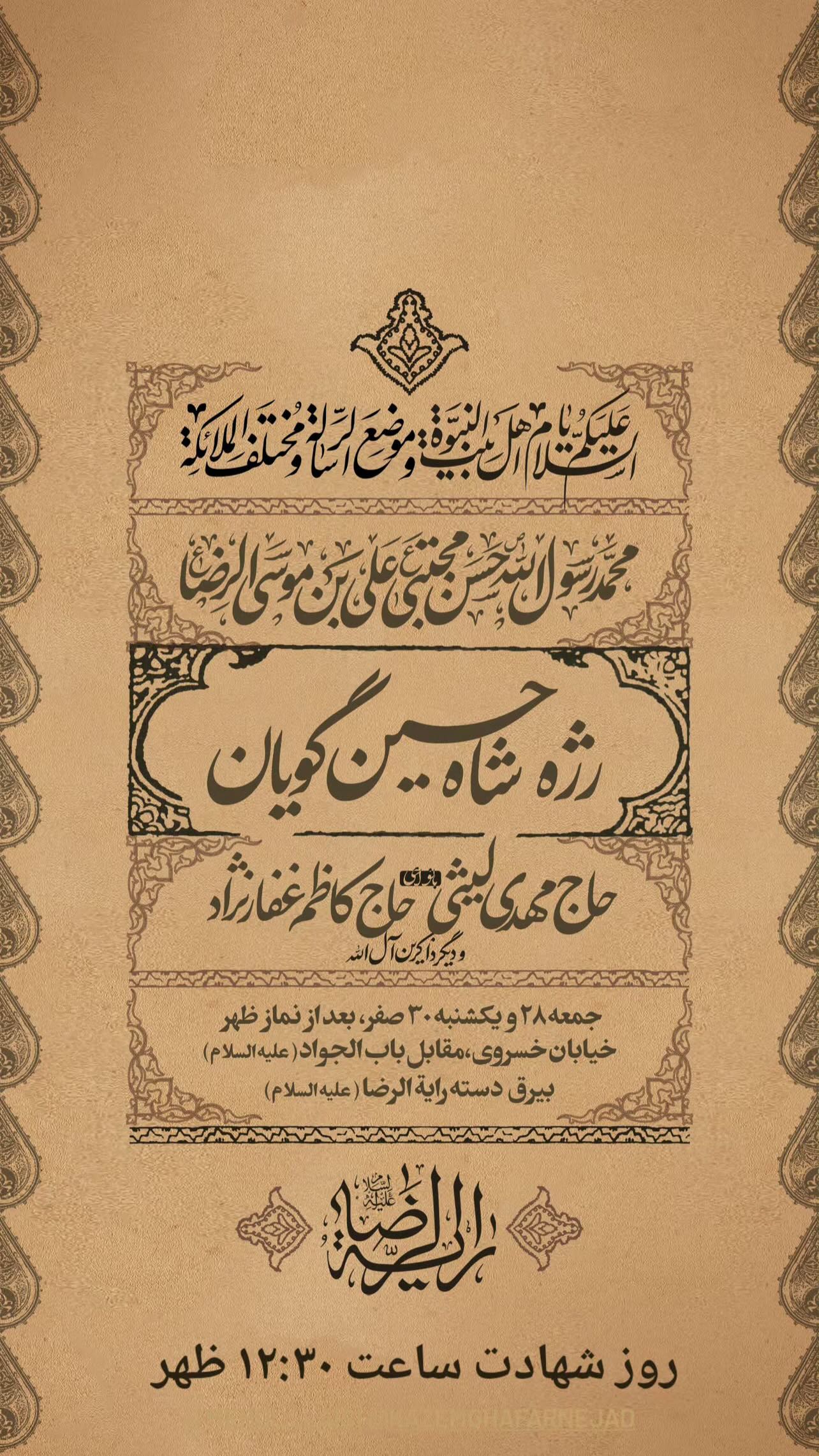 جدید ترین استوری اینستاگرام مهدی لیثی