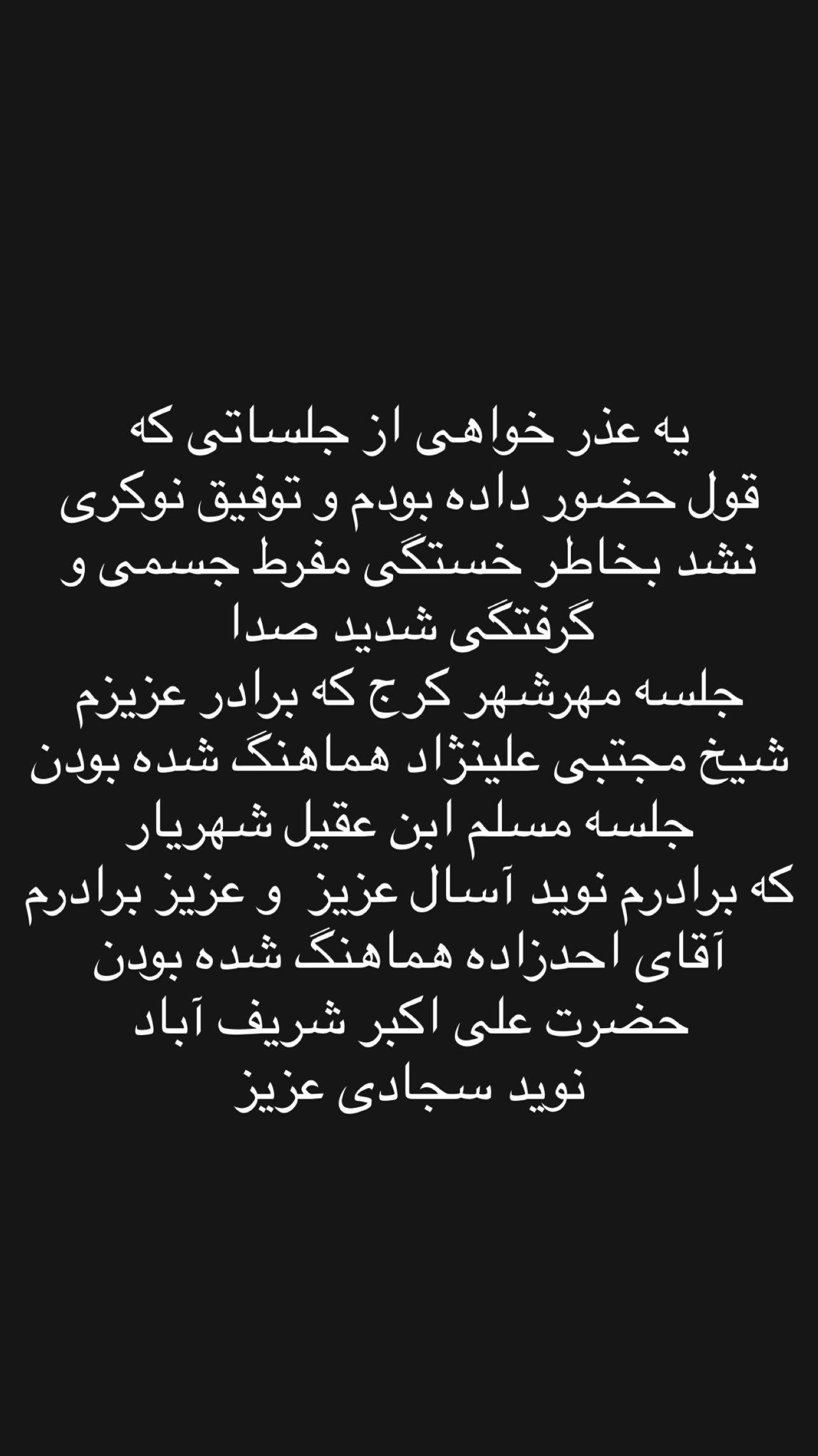 جدید ترین استوری اینستاگرام مهدی لیثی