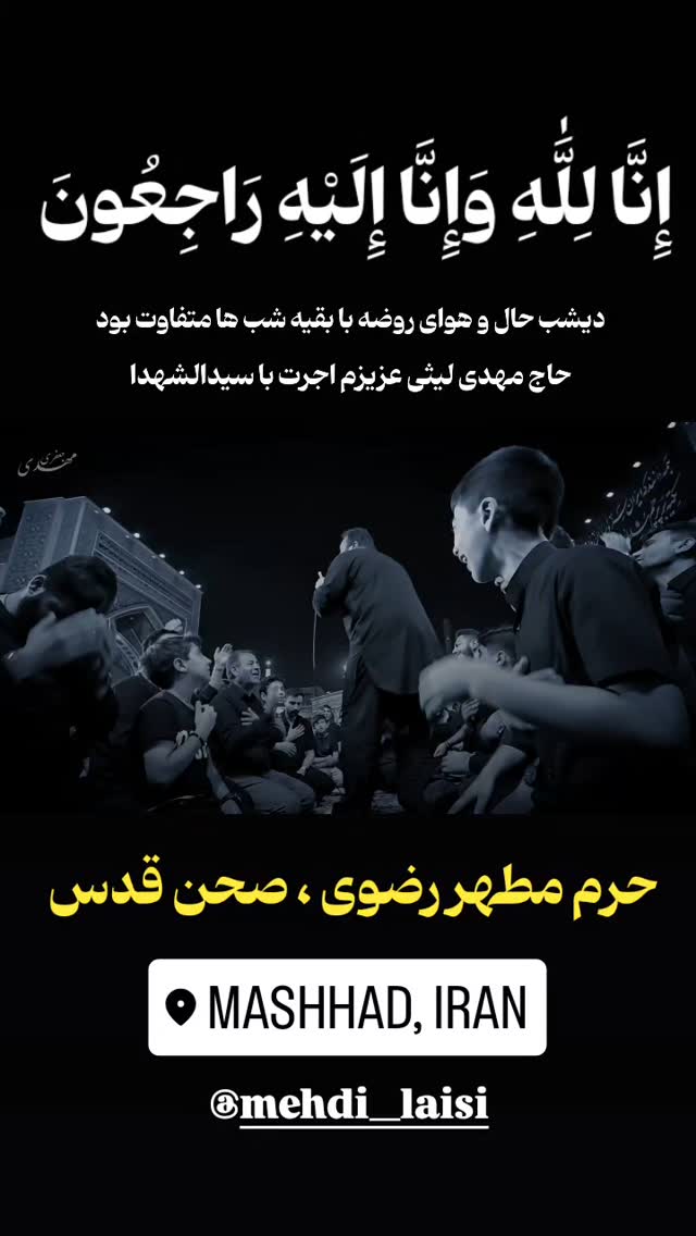  جدید ترین استوری اینستاگرام مهدی لیثی
