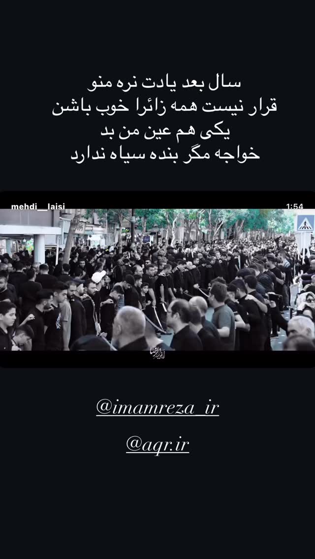  جدید ترین استوری اینستاگرام مهدی لیثی