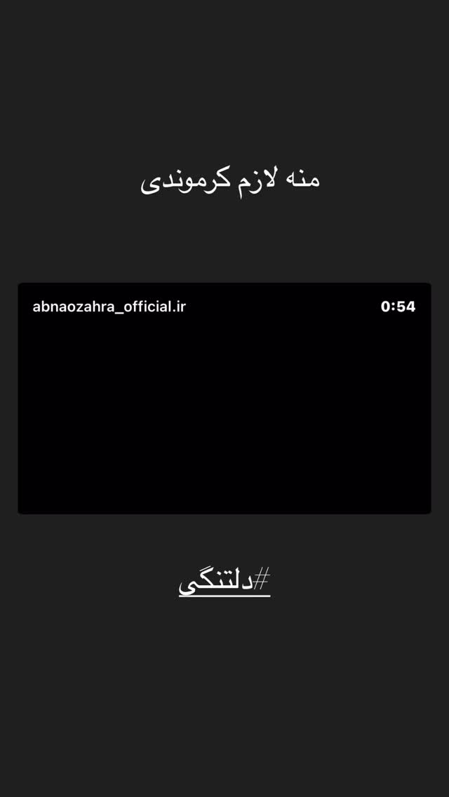  جدید ترین استوری اینستاگرام مهدی لیثی