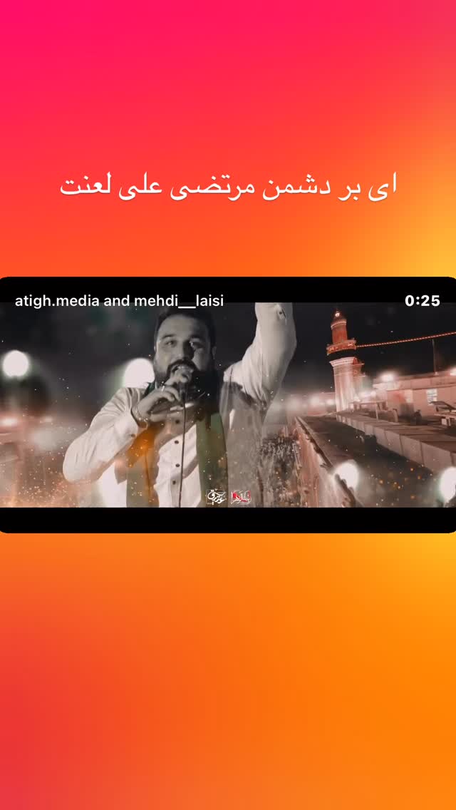  جدید ترین استوری اینستاگرام مهدی لیثی