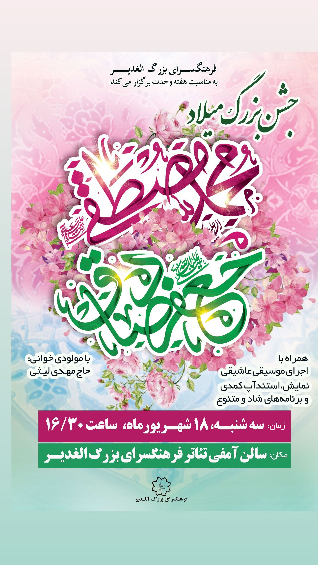  جدید ترین استوری اینستاگرام مهدی لیثی