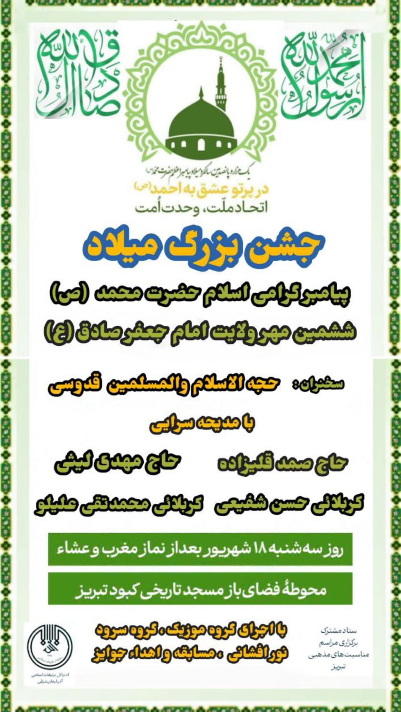  جدید ترین استوری اینستاگرام مهدی لیثی