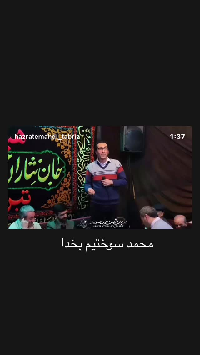  جدید ترین استوری اینستاگرام مهدی لیثی