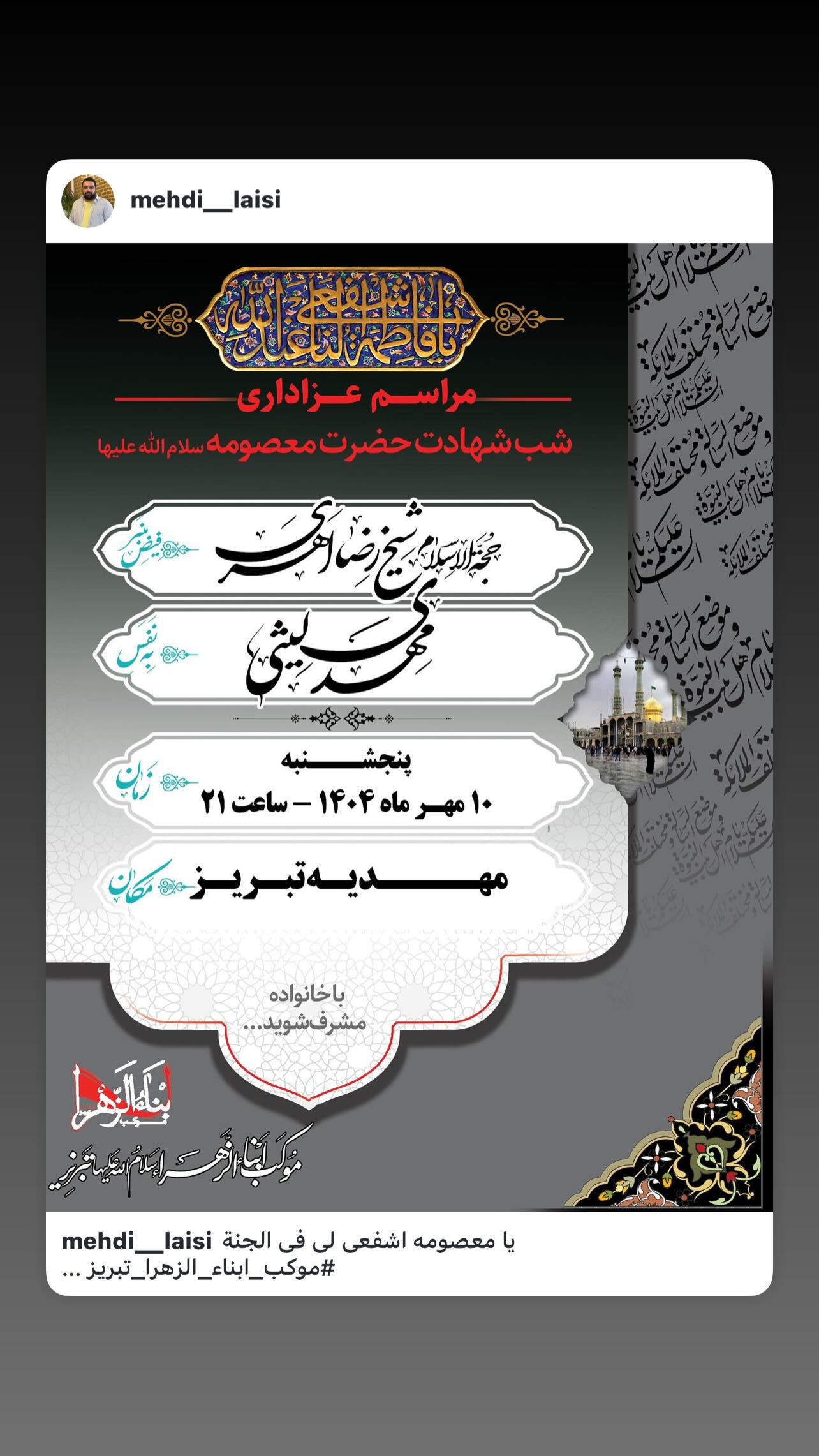  جدید ترین استوری اینستاگرام مهدی لیثی