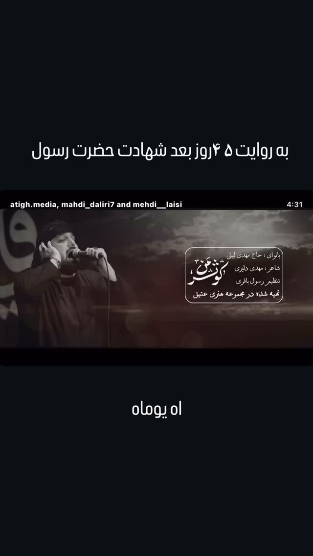  جدید ترین استوری اینستاگرام مهدی لیثی