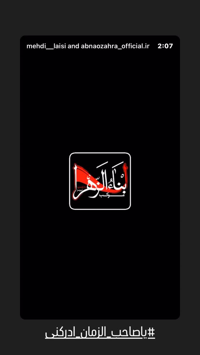  جدید ترین استوری اینستاگرام مهدی لیثی
