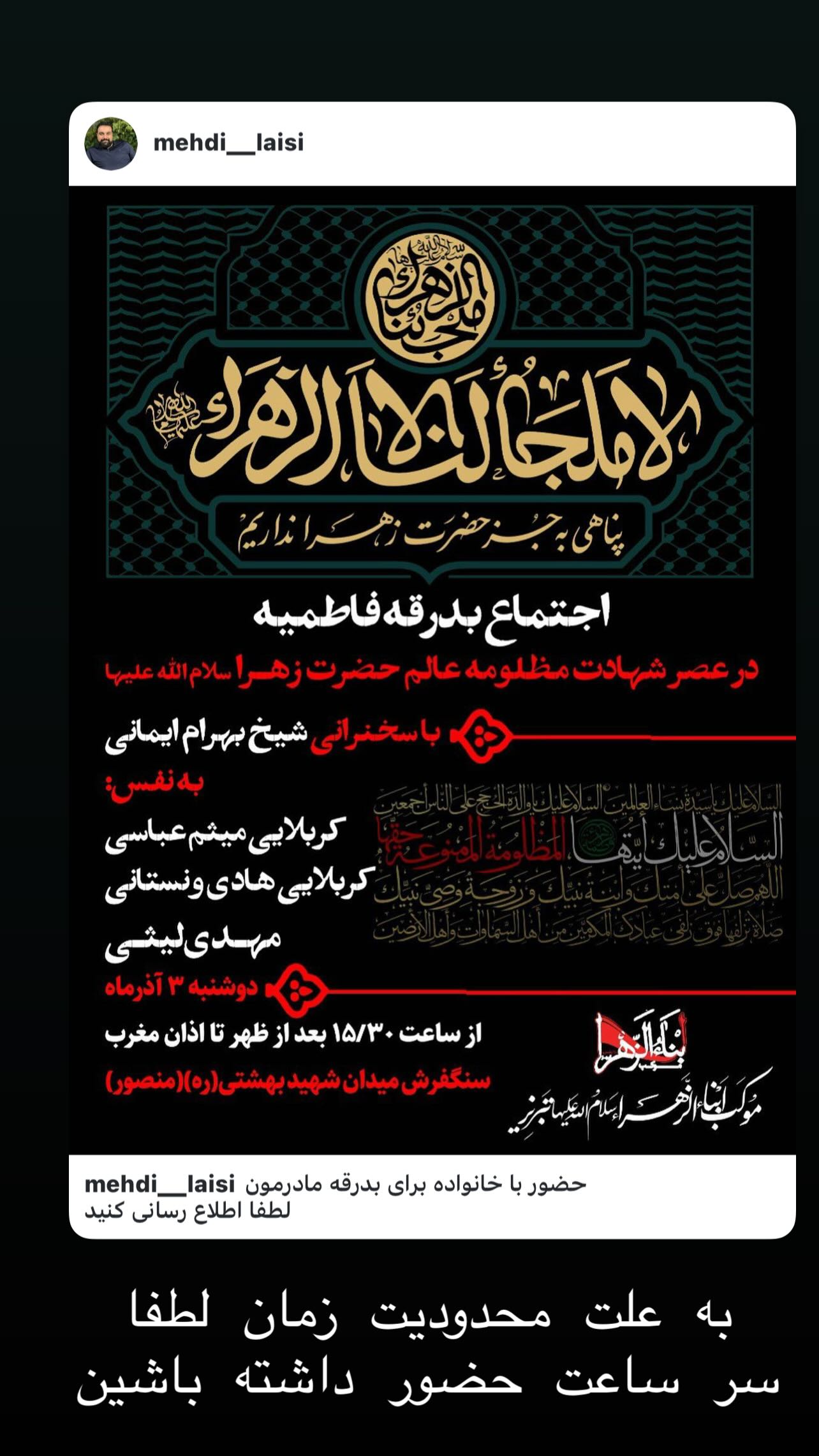 جدید ترین استوری اینستاگرام مهدی لیثی