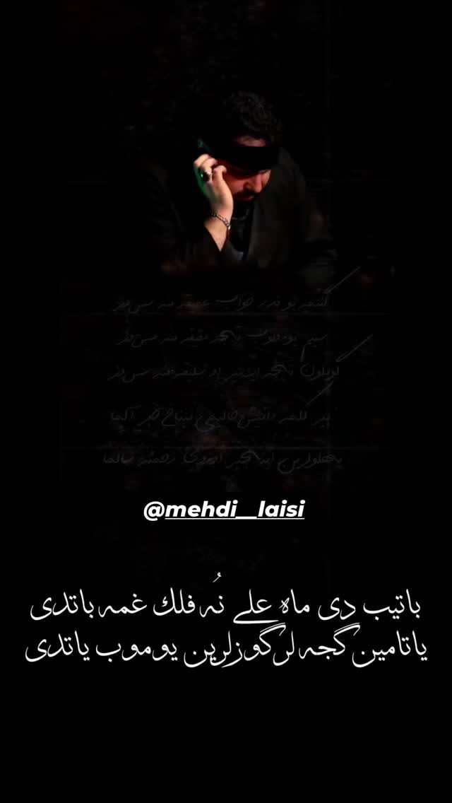  جدید ترین استوری اینستاگرام مهدی لیثی