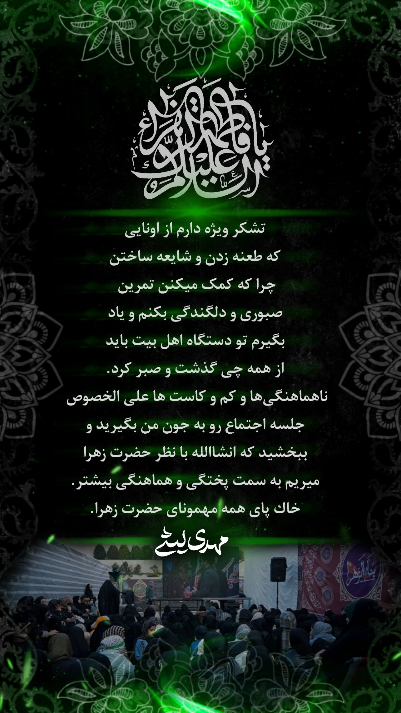  جدید ترین استوری اینستاگرام مهدی لیثی