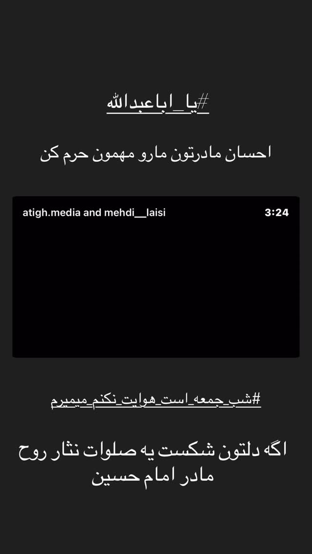  جدید ترین استوری اینستاگرام مهدی لیثی
