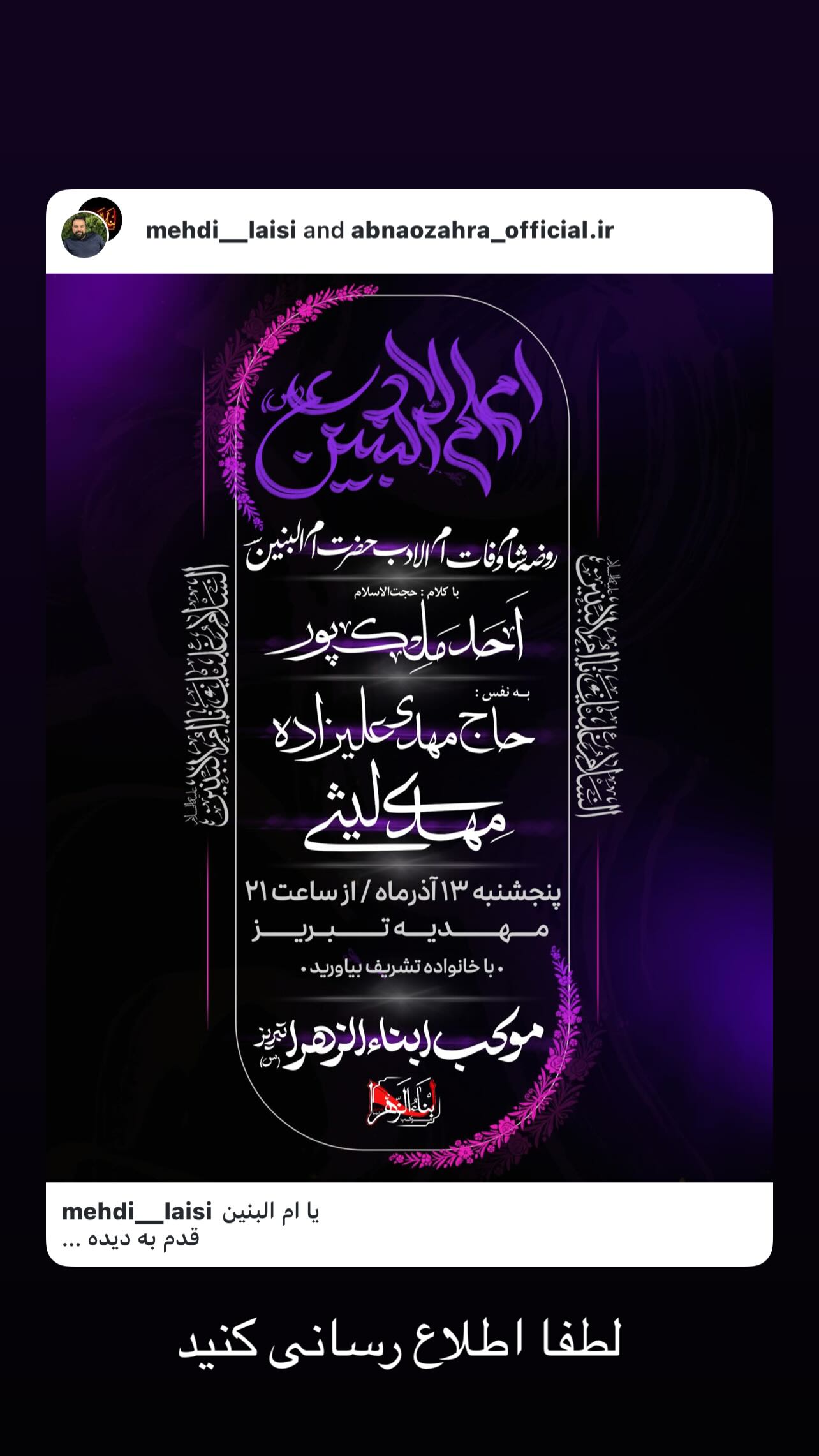  جدید ترین استوری اینستاگرام مهدی لیثی