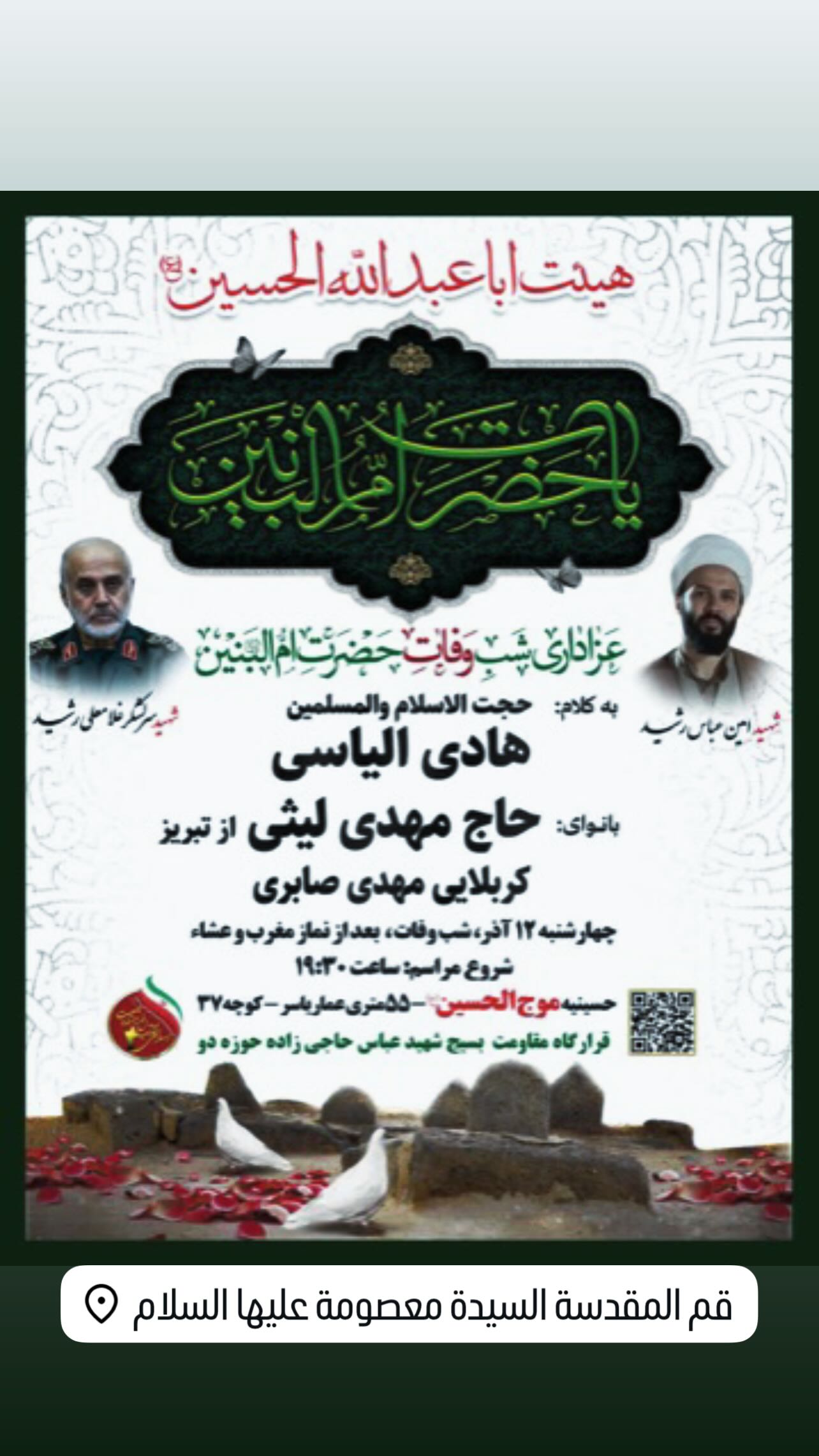  جدید ترین استوری اینستاگرام مهدی لیثی
