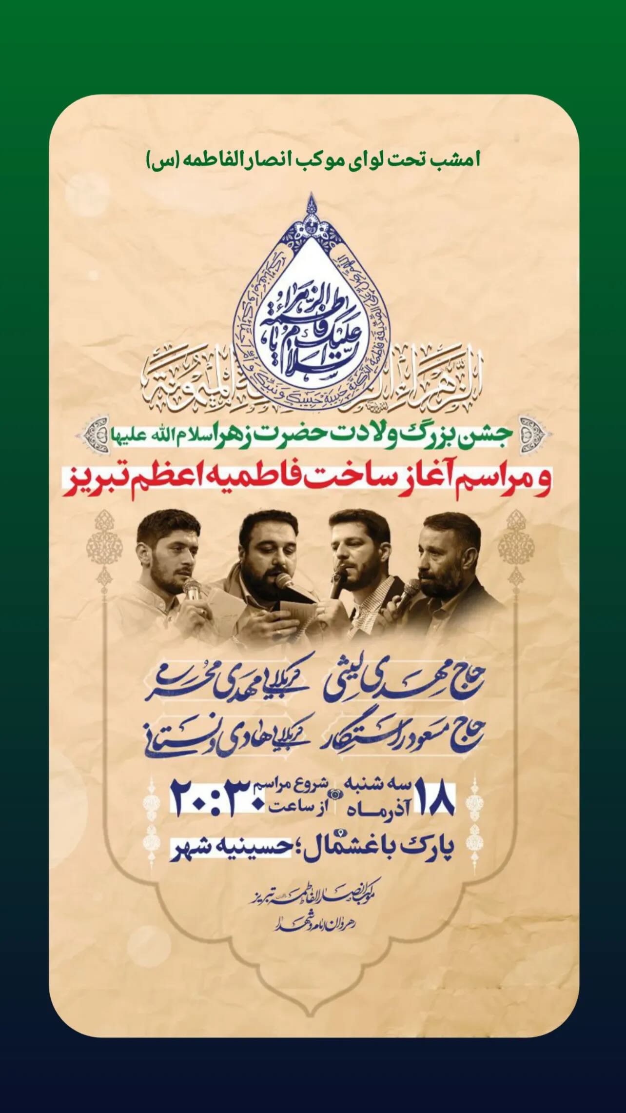  جدید ترین استوری اینستاگرام مهدی لیثی