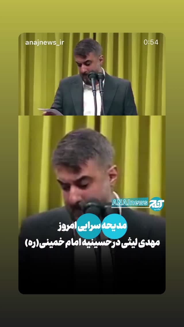  جدید ترین استوری اینستاگرام مهدی لیثی
