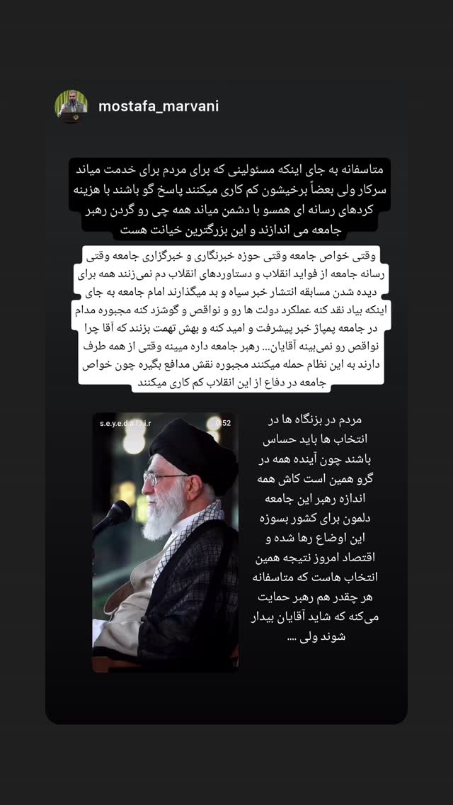  جدید ترین استوری اینستاگرام مهدی لیثی
