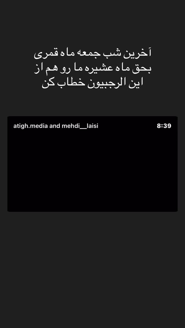  جدید ترین استوری اینستاگرام مهدی لیثی