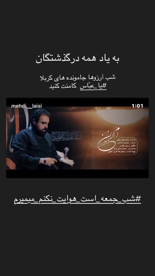  جدید ترین استوری اینستاگرام مهدی لیثی