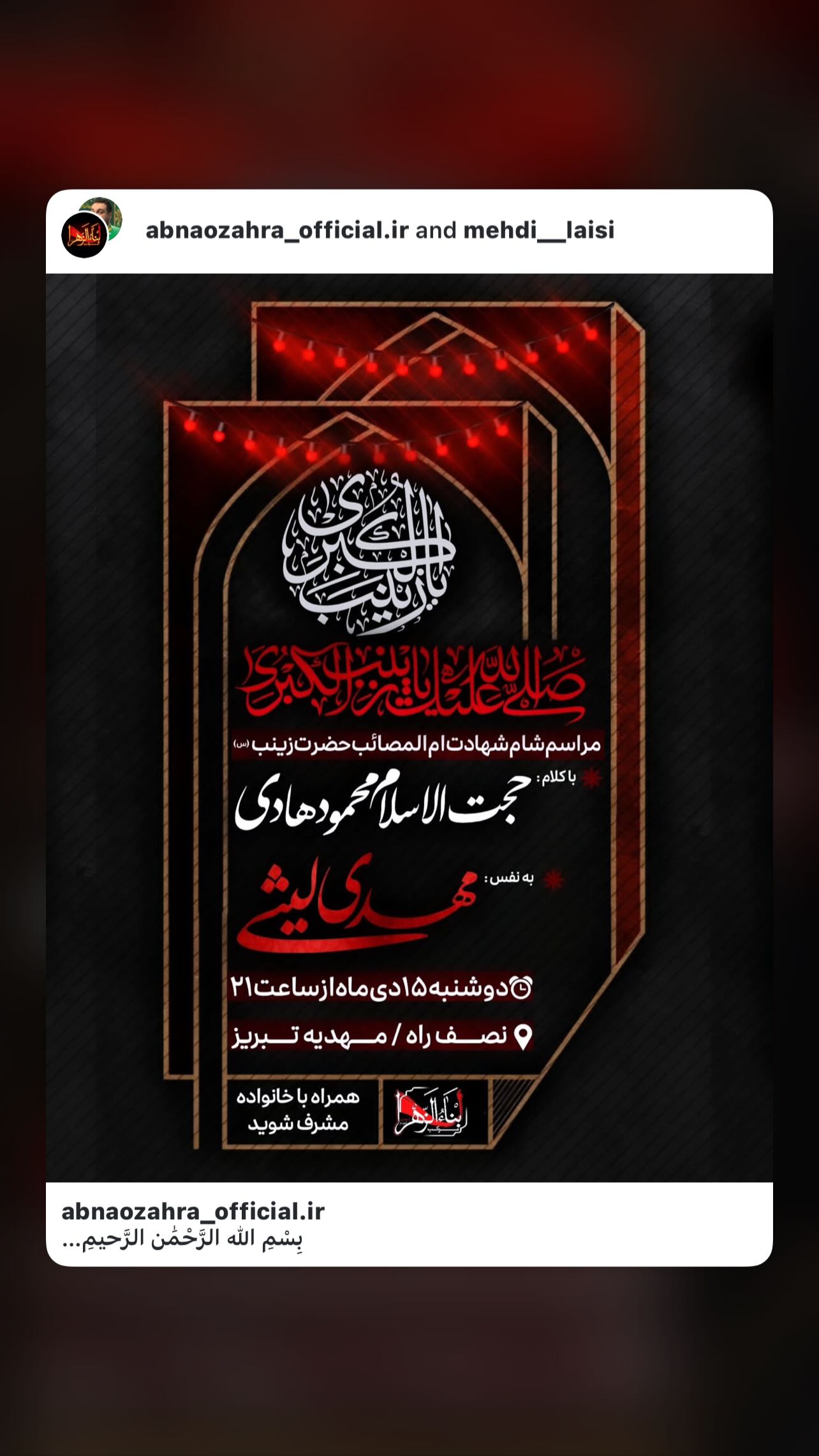  جدید ترین استوری اینستاگرام مهدی لیثی