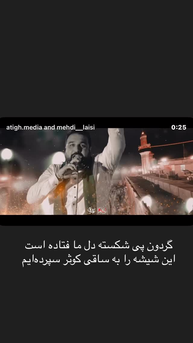  جدید ترین استوری اینستاگرام مهدی لیثی