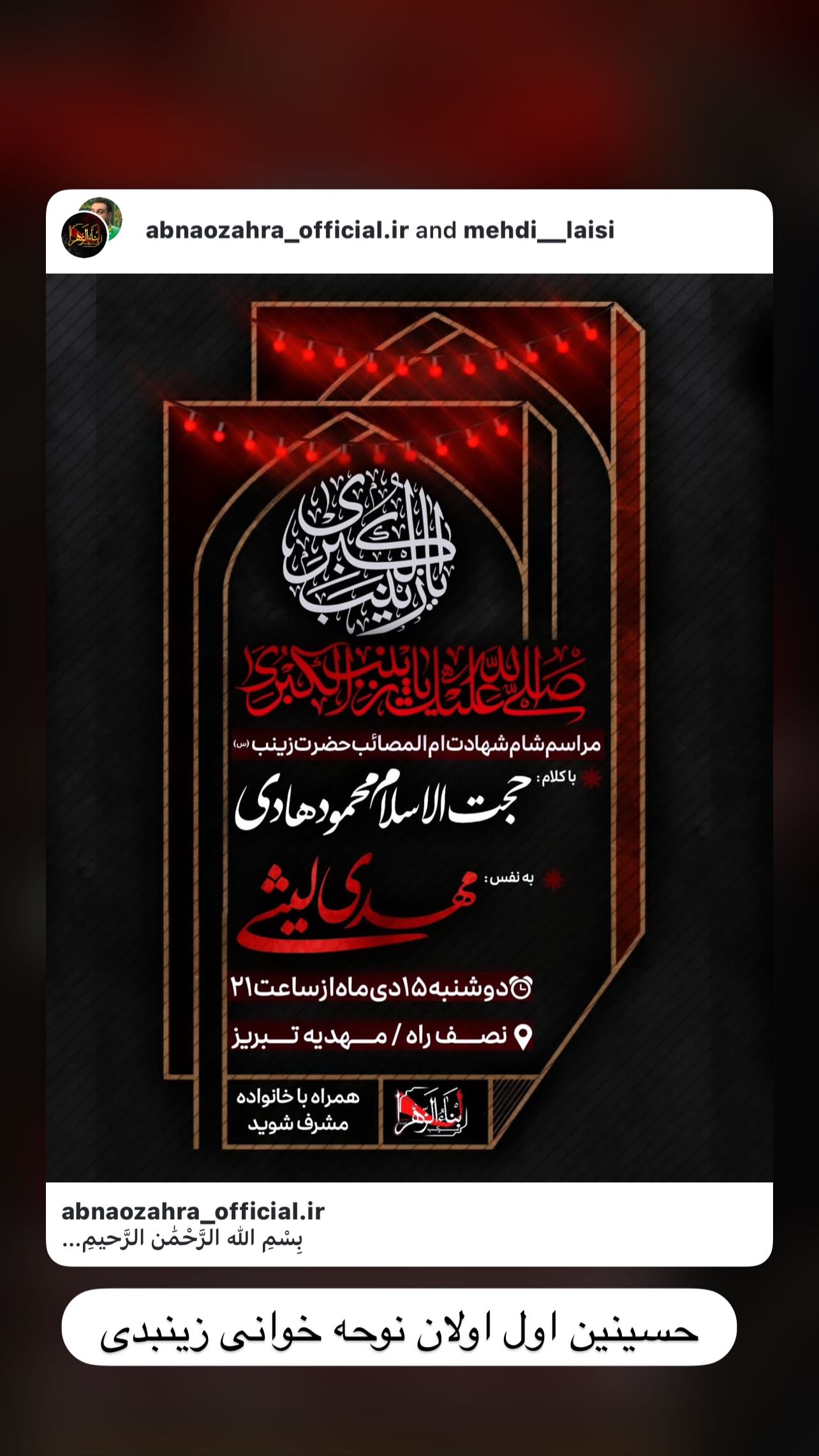  جدید ترین استوری اینستاگرام مهدی لیثی