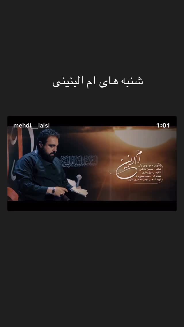  جدید ترین استوری اینستاگرام مهدی لیثی
