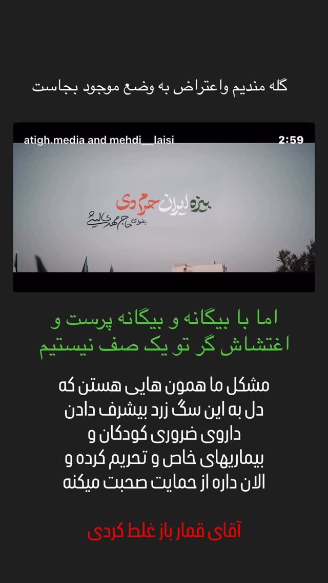  جدید ترین استوری اینستاگرام مهدی لیثی