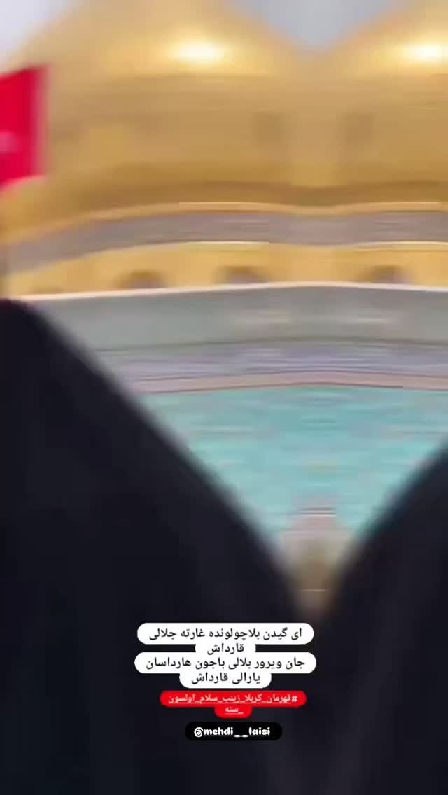 جدید ترین استوری اینستاگرام مهدی لیثی