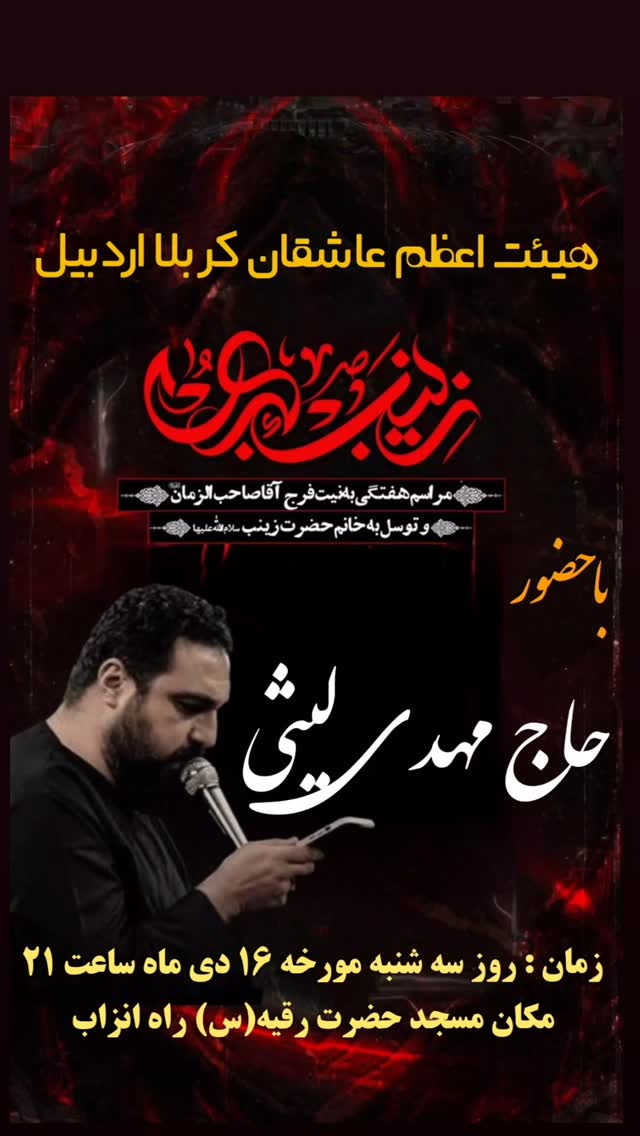  جدید ترین استوری اینستاگرام مهدی لیثی