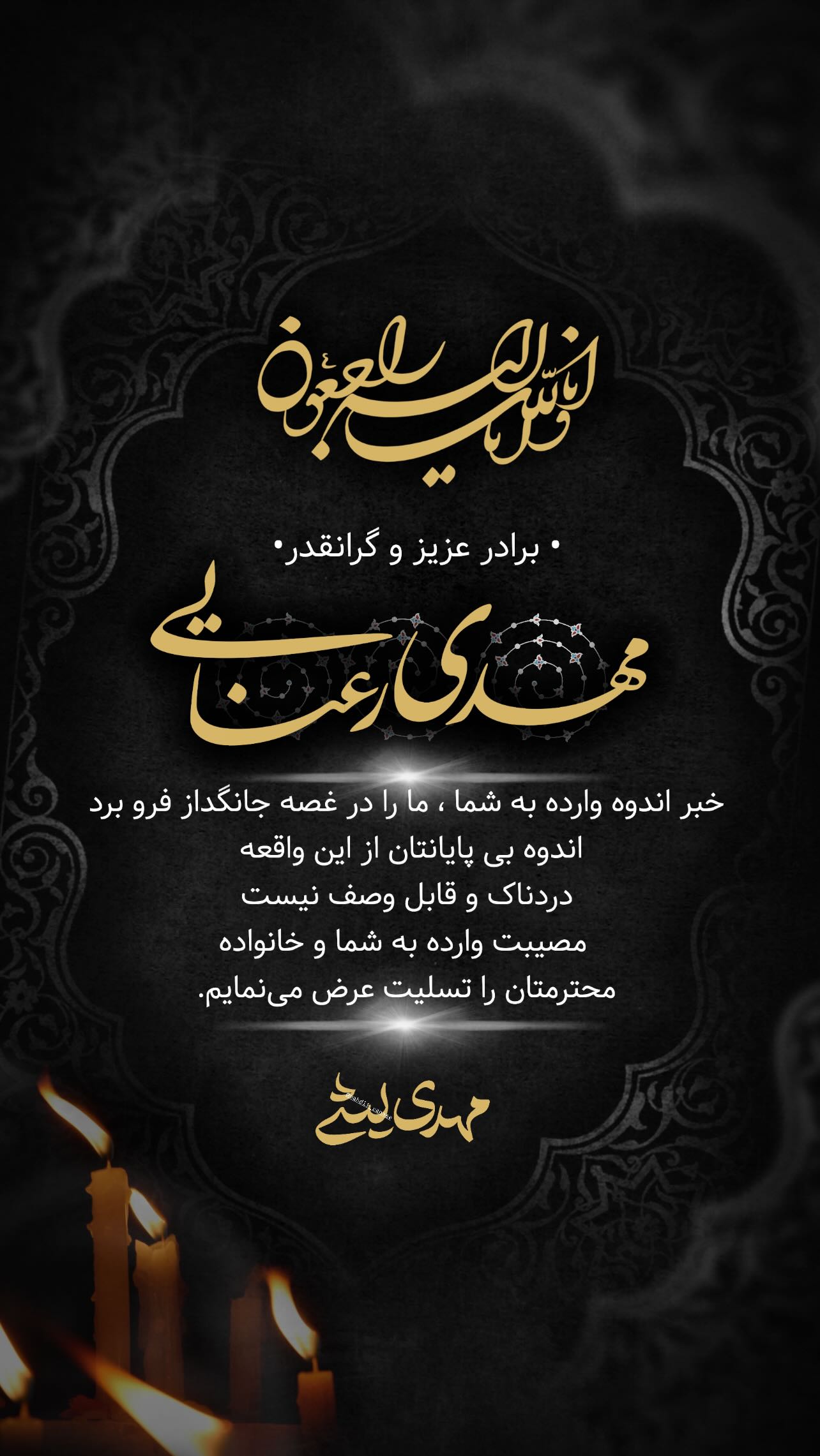  جدید ترین استوری اینستاگرام مهدی لیثی