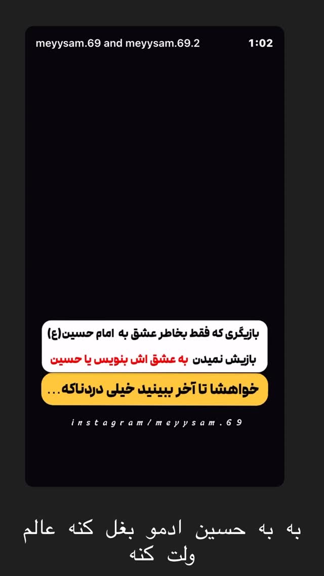 جدید ترین استوری اینستاگرام مهدی لیثی
