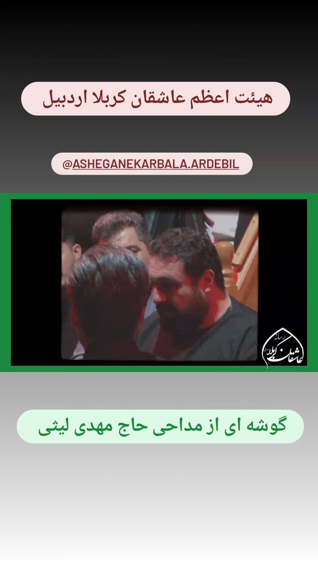  جدید ترین استوری اینستاگرام مهدی لیثی