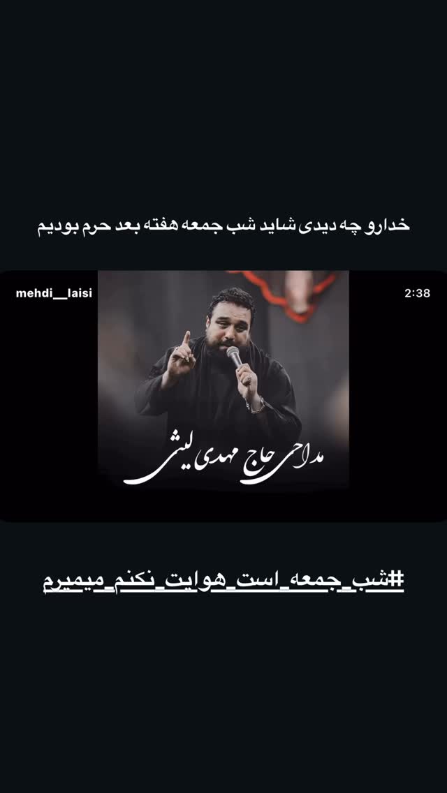  جدید ترین استوری اینستاگرام مهدی لیثی