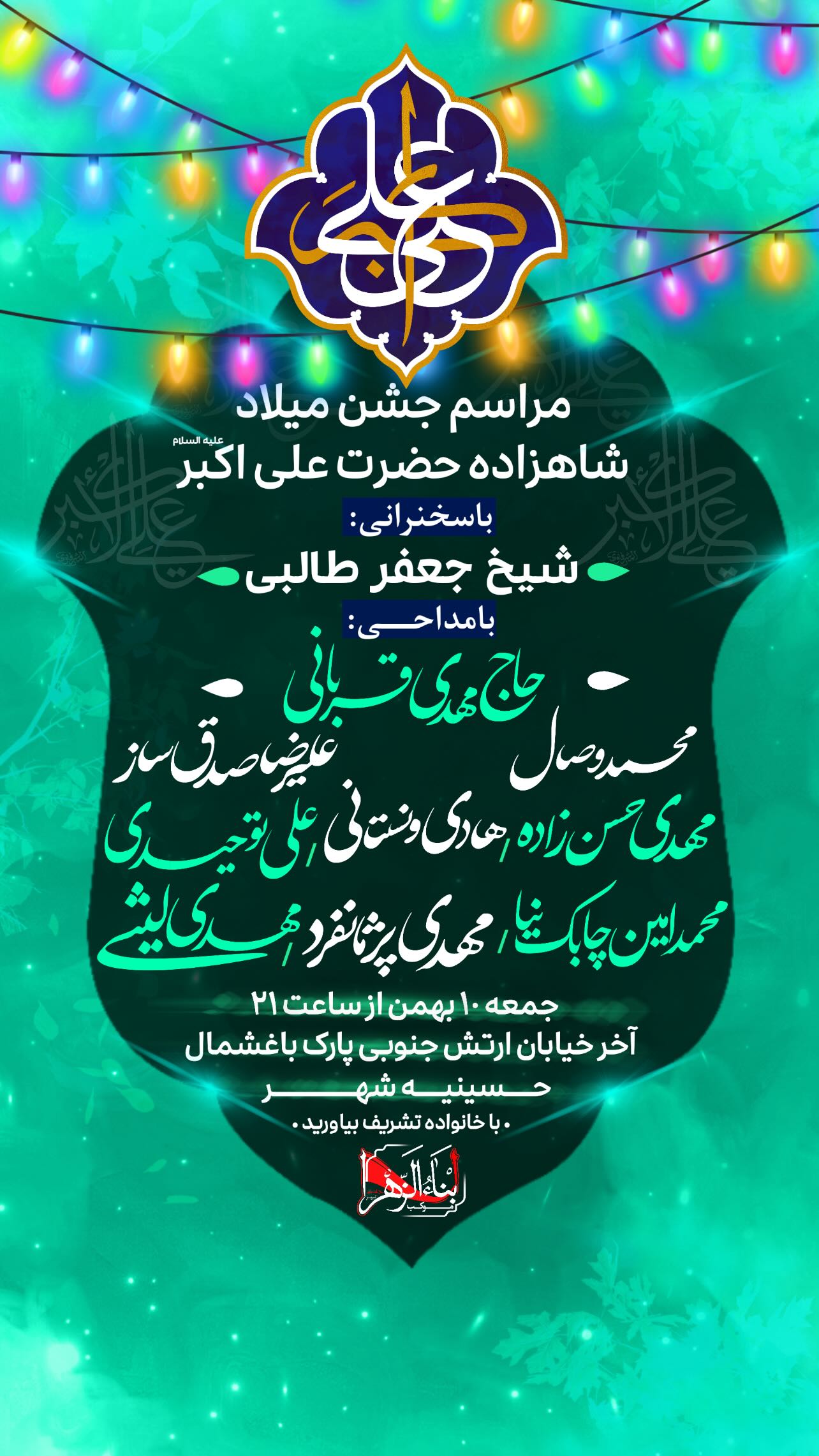  جدید ترین استوری اینستاگرام مهدی لیثی