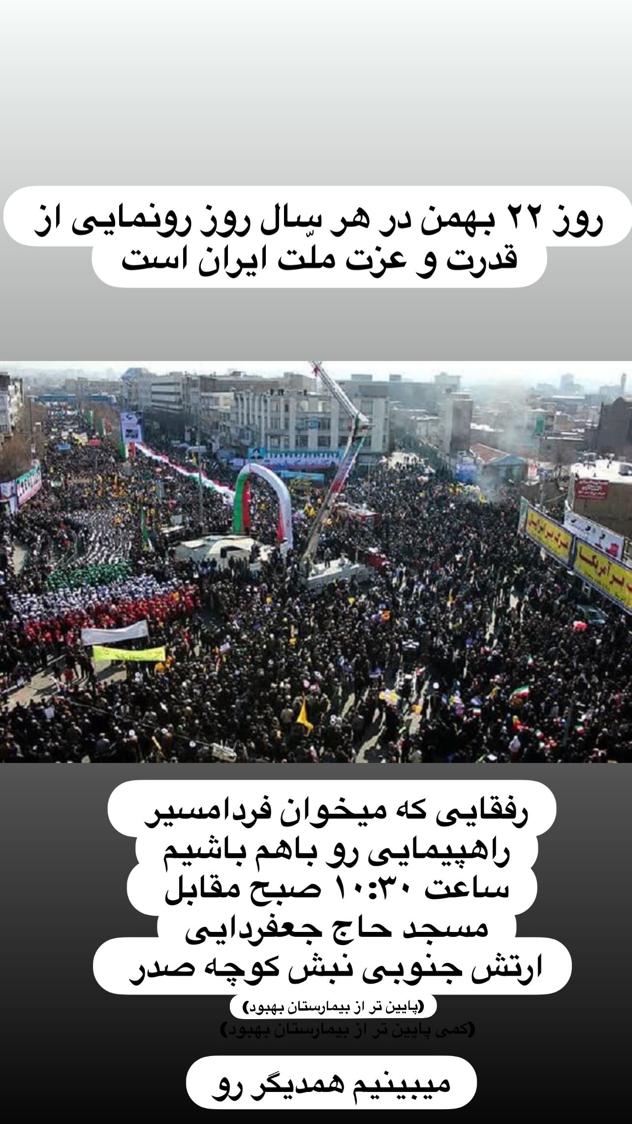  جدید ترین استوری اینستاگرام مهدی لیثی