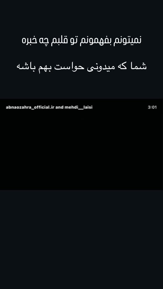  جدید ترین استوری اینستاگرام مهدی لیثی