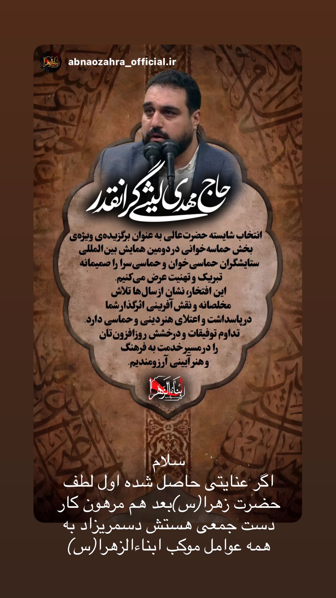  جدید ترین استوری اینستاگرام مهدی لیثی