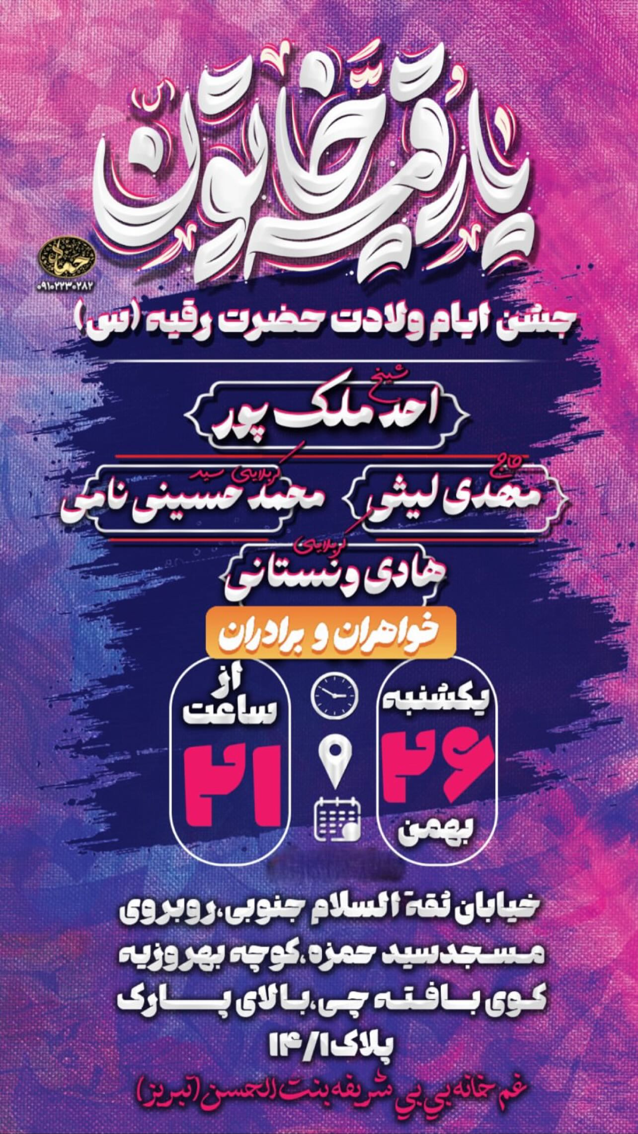  جدید ترین استوری اینستاگرام مهدی لیثی