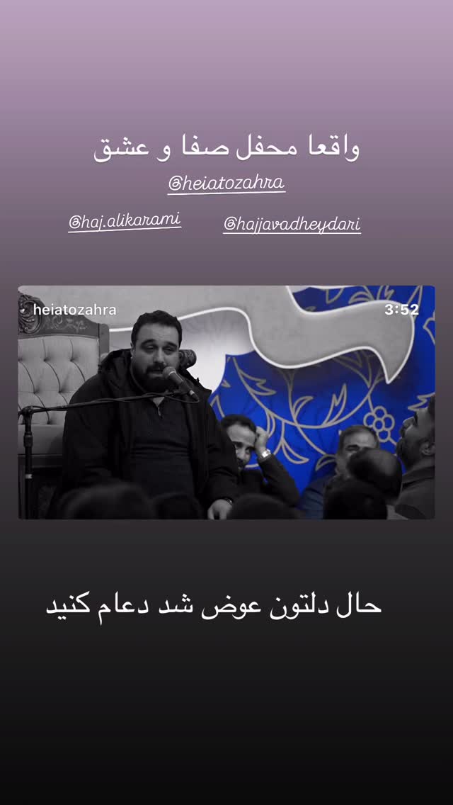  جدید ترین استوری اینستاگرام مهدی لیثی