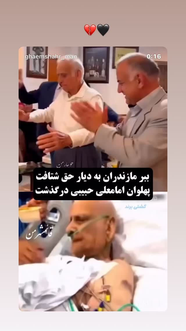  جدید ترین استوری اینستاگرام  مهدی عبدی