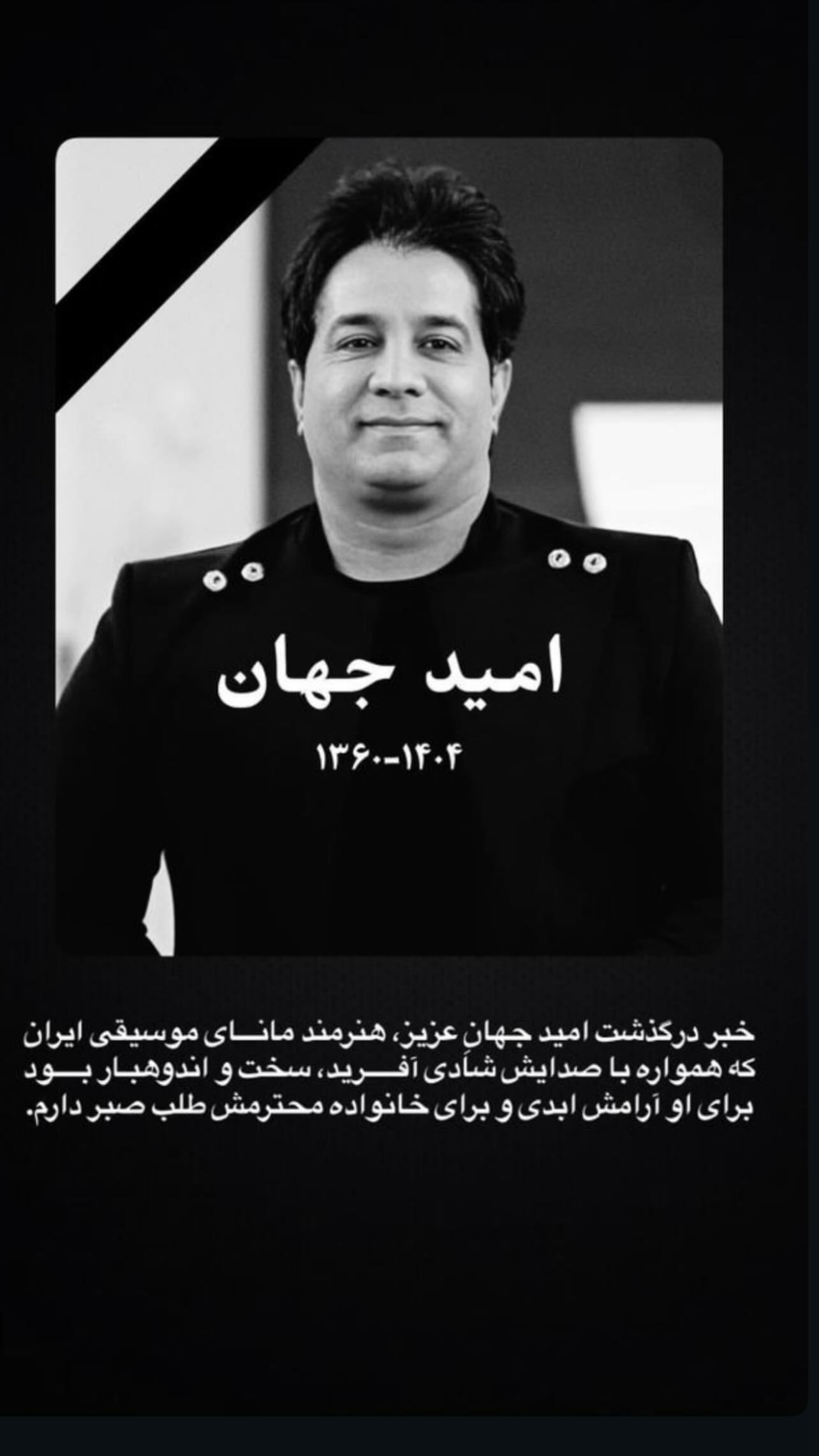  جدید ترین استوری اینستاگرام  مهدی عبدی