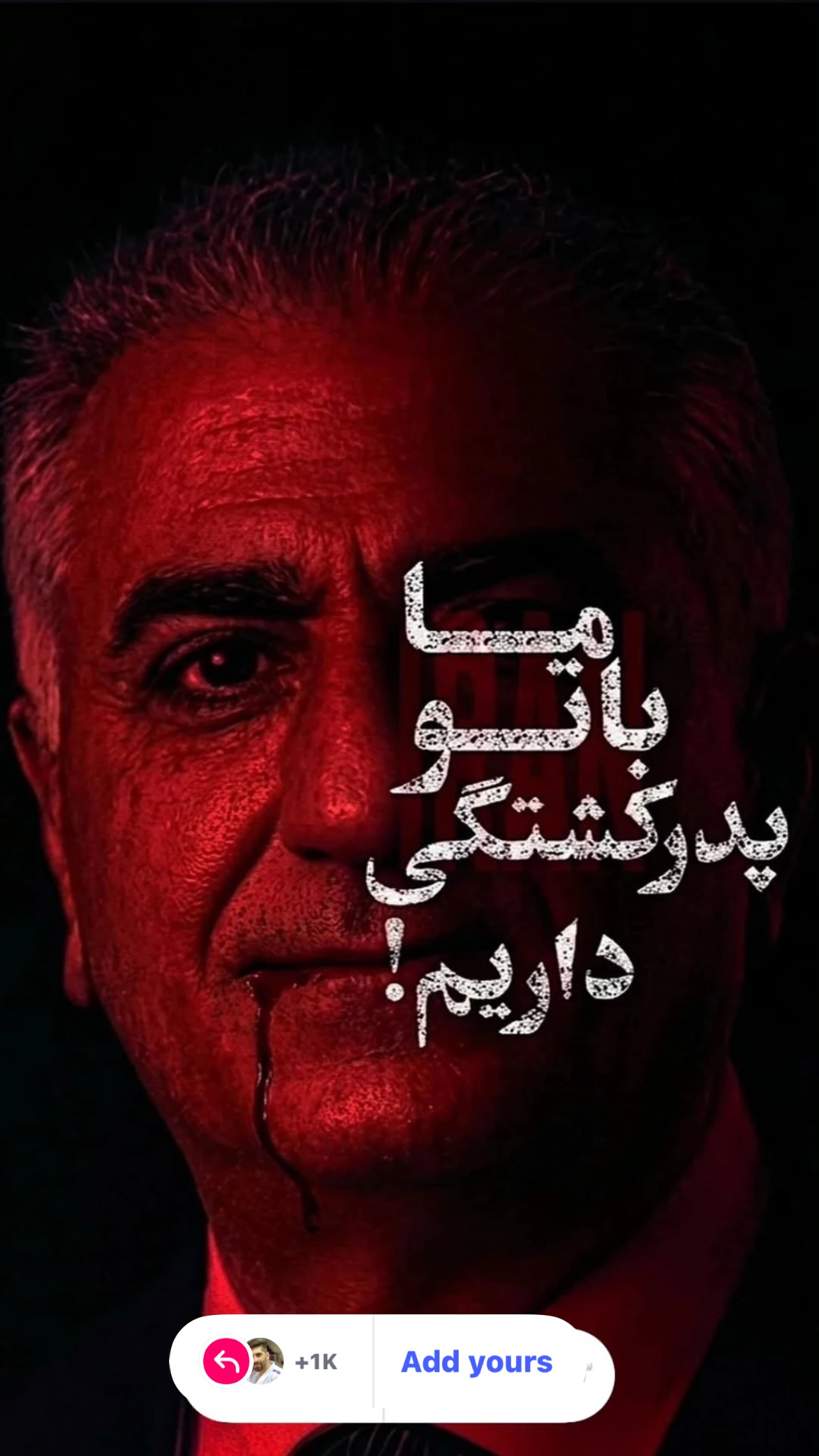  جدید ترین استوری اینستاگرام مهدی حق نظری