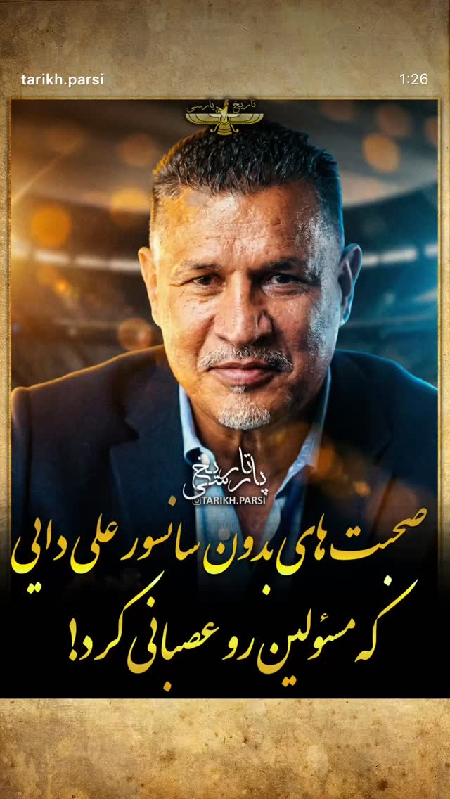  جدید ترین استوری اینستاگرام مهدی حق نظری